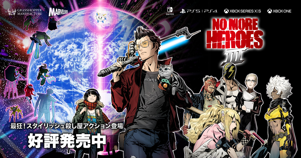 No More Heroes 3（ノーモア☆ヒーローズ３）Official site